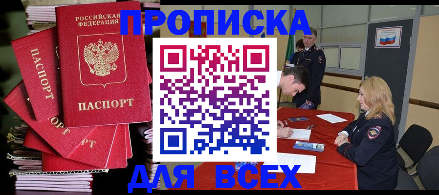 пропишу в квартире в Сочи