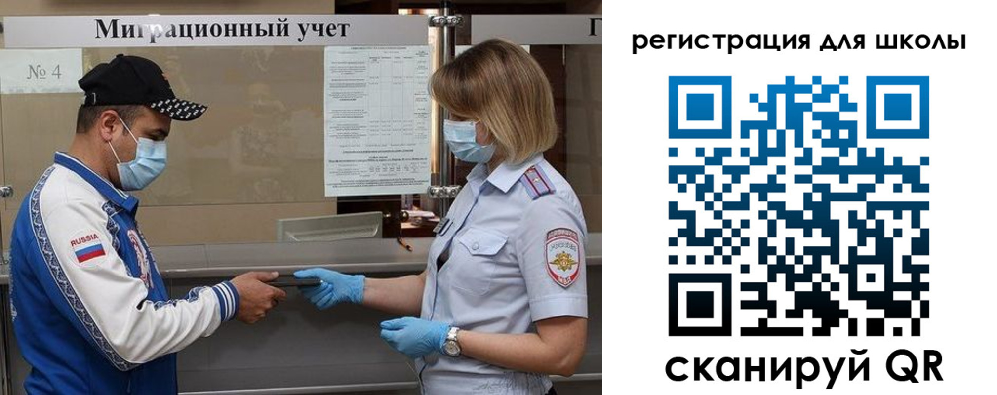прописка в квартире в Сочи