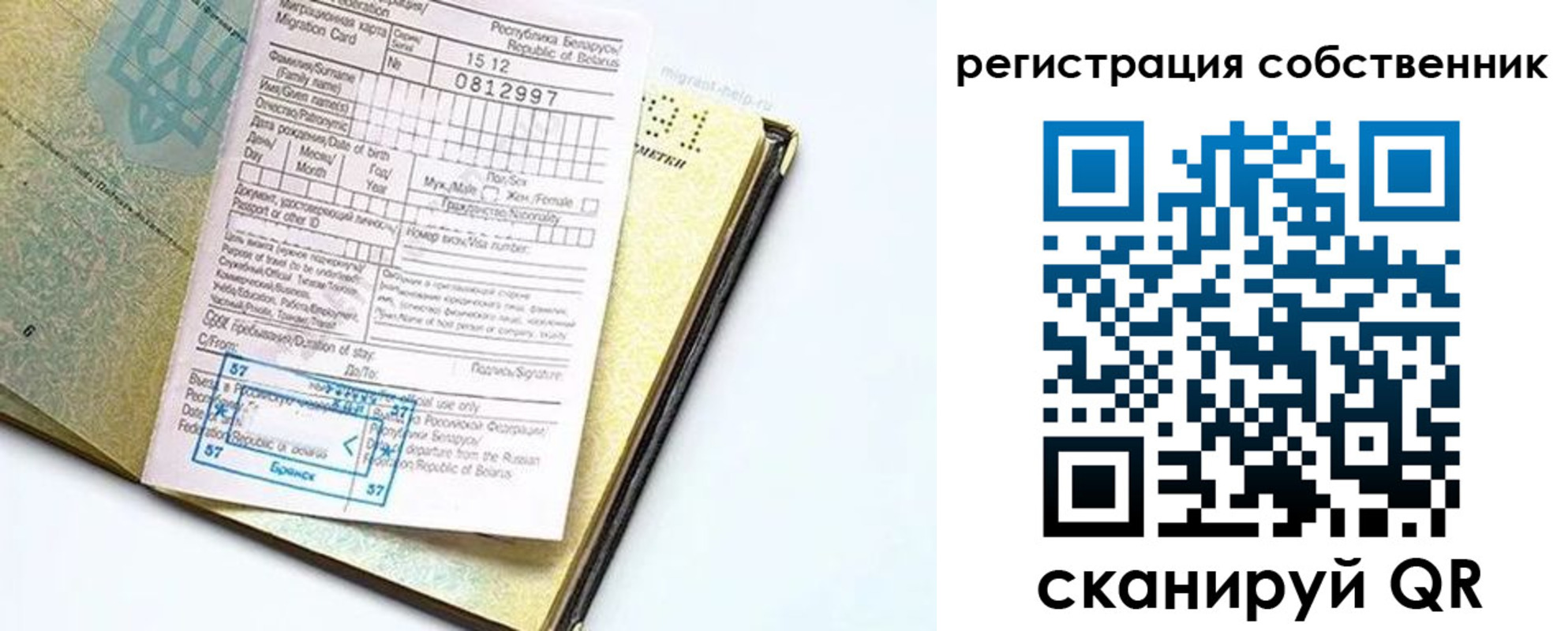 прописка законно в Сочи