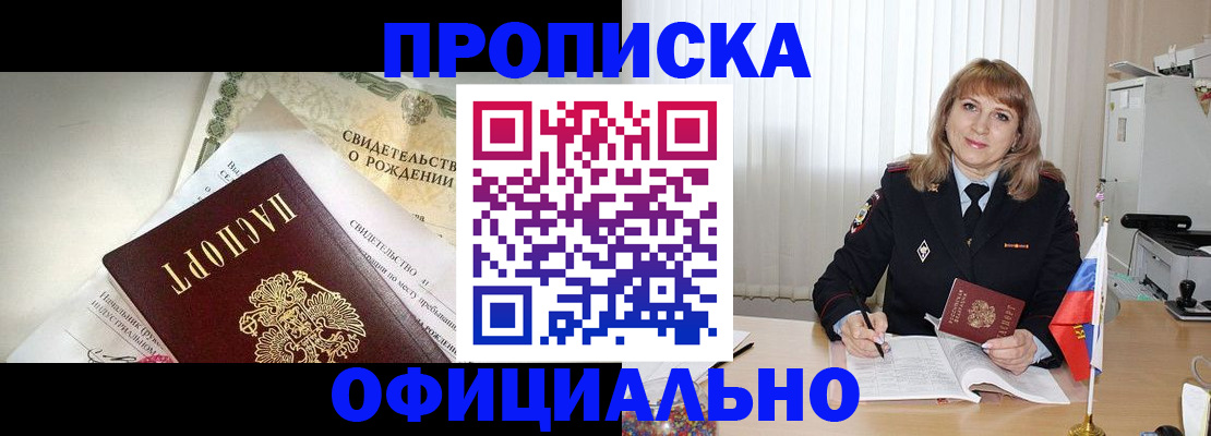 найти адрес прописки в Сочи